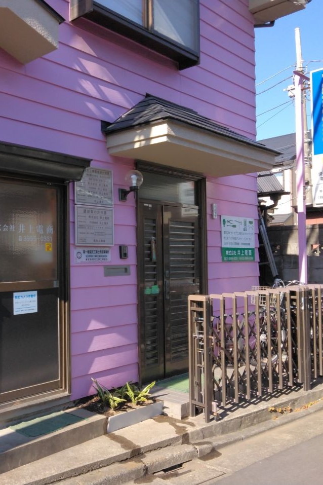 株式会社井上電商
